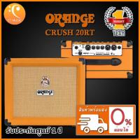 ราคา Orange Crush 20RT แอมป์กีตาร์ (21303032836)