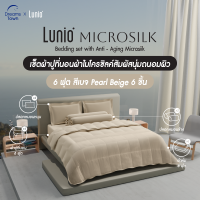 ราคา Lunio Microsilk Bedding Set เซ็ตผ้าปูที่นอน สีเบจ ทอ 990 เส้นด้าย สัมผัสนุ่ม ทำจากเส้นด้ายขนาดเล็ก ไม่ทำให้หน้าเกิดริ้วรอย (22050725791)