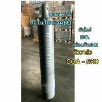 ราคา ถังก๊าซไนโตรเจน 6Q บรรจุก๊าซพร้อมใช้งาน ถังใหม่มี iso (21784679452)