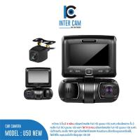 ราคา กล้องติดรถยนต์ รุ่น U50 กล้องติดรถยนต์ 3 กล้อง กล้องหน้า กล้องโดยสาร กล้องหลัง คมชัด Full HD ทุกกล้อง (16579233690)