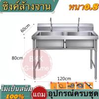 ราคา ซิงค์ล้างจาน อ่างล้างจาน สแตนเลส ซิงค์ล้างจาน2หลุม อ่างล้างจาน304 ซิ้งล้างจาน สแตนเลส ป้องกันสนิม ตัวอ่างสแตนเลสแบบหนา ระบายน้ำอย่างรวดเร็วป้องกันน้ำคาง (22049496581)