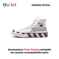 ราคา Official Converse 1970s Chuck Taylor OW 2 0 White Sports Sneakers 163862C รับประกัน 1 ปี (21974085077)