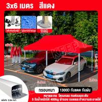 ราคา AICO เต้นท์ขายของ 3 3M เต้นท์พับ เต้นท์จอดรถ เต้นขายของ เต้นท์ขายของ โรงจอดรถพับได้ ที่จอดรถพับได้ กันฝน กันแดด ขาสีขาว พร้อมส่ง ผ้าเต็นท์800D (21946834954)