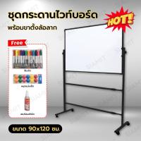 ราคา Mobile Whiteboard กระดานไวท์บอร์ดมีขาตั้ง กระดานไวท์บอร์ดแม่เหล็กพร้อมขาตั้ง กระดานแม่เหล็ก กระดาน กระดานไว้บอร์ด ไวท์บอร์ด ไวบอร์ดลบได้ กระดานไวท์บอรด กระดานไวท์บอร์ดแม่เหล็ก ไวท์บอร์ดแม่เหล็ก ไวท์บอ