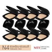ราคา แพ็ค 12 ชิ้น MTI PKSZF Signature CORNSILK CAKE แป้งคอร์นซิลค์เค้ก แป้งไหมข้าวโพด ปกปิดบางเบา คุมมันนานตลอดวัน 10g (21158938264)