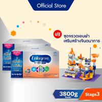 ราคา รับของขวัญในเซ็ท นมผง เอนฟาโกร สมาร์ทพลัส สูตร3 ชนิดจืด 3800 กรัม x3 กล่อง รับฟรี ชุดจรวดเอนฟาเสริมสร้างจินตนาการ (14014631172)
