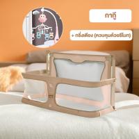 ราคา beige ที่กั้นเตียง คอกเด็กแรกเกิด ป้องกันการบดขยี้ทารก มัลติฟังก์ชั่น แบบพกพาและมือถือ ฉากกั้นรั้วเตียงทารกแรกเกิด (22051348417)