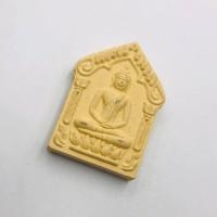 ราคา ขุนแผนหลวงปู่ทิม วัดละหารไร่ ที่ระลึกงานวางศิลาฤกษ์ ศาลาวิจิตรธรรมาภิรัตน์ รุ่นมงคลศิลาฤกษ์ พ ศ 2537เป็นการสร้างพิมพ์ย้อนยุค (7110804161)