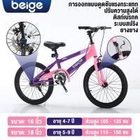 ราคา จักรยาน จักรยานเด็ก 16นิ้ว 18นิ้ว จักรยานเสือภูเขา จักรยานมีเกียร์ โช๊ครับแรงกระแทก (22052782662)