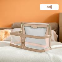 ราคา beige ที่กั้นเตียง คอกเด็กแรกเกิด ป้องกันการบดขยี้ทารก มัลติฟังก์ชั่น แบบพกพาและมือถือ ฉากกั้นรั้วเตียงทารกแรกเกิด (22051348416)