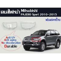 ราคา เลนส์ไฟหน้า ฝาครอบไฟหน้าสำหรับ Mitsubishi PAJERO SPOTR ปี2010 2015 ราคาต่อ1คู่ (21416389332)