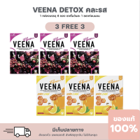 ราคา ซื้อ 3 กล่องแถม 3 กล่องฟรี สุดคุ้ม วีน่าพลัส วีน่าเบอร์รี่ วีน่าฮันนี่เลม่อน คละรส อย่างละ 3 กล่อง ถ่ายง่ายไม่ปวดบิด (19089725675)