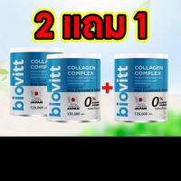 ราคา New Biovitt Collagen Complex อาหารเสริมคอลลาเจนผสมกลูต้า มีวิตามินซี ผิวขาวใส บำรุงกระดุก ข้อต่อ น้ำตาล 0 120G (17389892303)