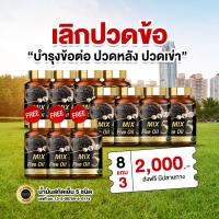 ราคา โปรขายดี8แถม3 Mix Five5 oil น้ำมันสกัดเย็น น้ำมัน5กษัตริย์ น้ำมันงาดำ สกัดเย็น เบาหวาน ความดัน ไขมัน ปวดข้อเข่า อักเสบ น้ำตาลสูง มือเท้าชา น้ำมันกระเทียม น้ำมันงาขี้ม่อน น้ำมันมะพร้าว (21704167764)