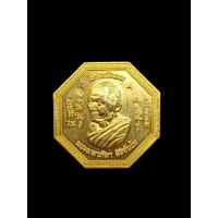 ราคา แท้ เหรียญ หลวงปู่พระมหาศิลา รุ่นโชคเหนือเมฆ ยี่กอฮง ศิลามหาเฮง วัดโพธิ์สะอาด จ กาฬสินธุ์ เนื้อฝาบาตรเนื้อฝาบาตร (22052896539)