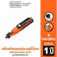 ราคา Black Decker เครื่องเจียรอเนกประสงค์ไร้สาย 8 โวลต์ พร้อมอุปกรณ์เสริม 35 ชิ้น รุ่น BCRT8K35 B1 (9030991565)