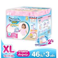 ราคา MamyPoko Pants Premium Extra Dry Toy Box ผ้าอ้อมเด็กแบบกางเกง มามี่โพโค แพ้นท์ พรีเมี่ยม เอ็กซ์ตร้า ดราย ยกลัง3แพ้ค (16447471755)