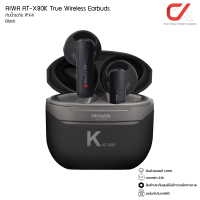 ราคา Aiwa รุ่น AT X80K True Wireless Earbuds กันน้ำระดับ IPX4 (18239063402)