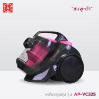 ราคา Mitsumaru เครื่องดูดฝุ่น 1000 Watt โถฝุ่นพลาสติกถอดเทได้ รุ่น AP VC325 มี 2 สี สีเขียว สีชมพูเข้ม รับประกัน 2 ปี พร้อมมี มอก (21428762191)