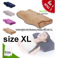 ราคา Buy 1 get 1 หมอนเพื่อสุขภาพ หมอนหนุนนอน หมอน หมอนหนุนเพื่อสุขภาพ หมอนสุขภาพ หมอนรองนอน หมอนรองคอ ทรง Butterfly Wing หมอนเมมโมรี่โฟม healthy pillow neck support (507688761)