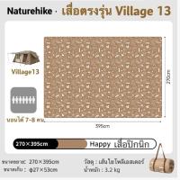 ราคา สินค้าใหม่ Naturehike เสื่อปิกนิก ผืนใหญ่มาก กันน้ำ ทำความสะอาดง่าย ตรงรุ่นสำหรับ Naturehike Village 13 กับ 6 0 รุ่น 2 เสื่อตรงรุ่น (21505867559)