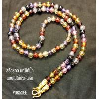ราคา Yok5see สร้อยคอ หิน มณีใต้น้ำ เพชรพญานาค 6 14 มม แขวนจี้ แขวนพระ สร้อย แขวน จี้ พระ สร้อยพระ สร้อยหิน สร้อยคอหิน หินแม่น้ำโขง หินมณีใต้น้ำ (16443161838)