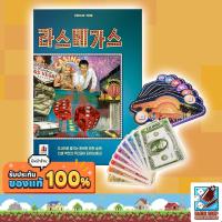 ราคา Dice cup Las Vegas KR EN Version แถมหนังสือกฎ TH EN Board Game (21742481194)