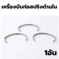 ราคา รับประกันของแท้ ศูนย์ไทย เครื่องย้ำสาย 6 ฟัน 8 ฟัน กดท่อได้ง่าย ตัวย้ำสาย เครื่องอัดสายพ่นยา แบบ มือโยก ระบบไฮดรอลิค แม่แรงย้ำสายพ่นยา แท่นย้ำสายพ่นยา สายเครื่องฉีดน้ำ แท่นย้ำหัวสายน้ำยา เครื่องย้ำสา 