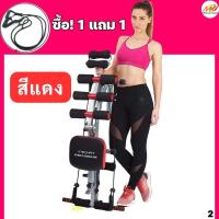 ราคา เครื่องออกกำลังกาย Six Pack Care NEW เครื่องบริหารหน้าท้อง พร้อมสายแรงต้าน สีแดง (20952635353)