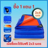 ราคา ผ้าใบกันฝน กันแดด ขนาด 2x3 3x4 4x5ม มีตาไก่ ผ้าใบพลาสติกเอนกประสงค์ ผ้าใบ ผ้าฟาง บลูชีทฟ้าขาว ผ้าใบคลุมรถ ผ้าใบกันแดด ผ้าใบกันน้ำ ผ้าใบ (21542788376)