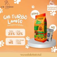 ราคา อาหารสุนัข LAMBTO LTS เม็ดเล็ก 20 กิโล แถมเวย์โปรตีน 40 กรัม 1 ซอง (21470507369)