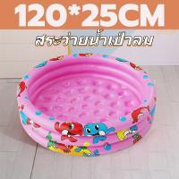 ราคา 10 ปีไม่ชำรุด สระน้ำขนาดใหญ่ PVC สระน้ำเป่าลม สระว่ายน้ำเป่าลม สระน้ำเด็ก สระเป่าลม อ่างน้ำเป่าลม ของเล่นเด็ก สระน้ำ ยาวพิเศษ อ่างน้ำเป่าลม สระว่ายน้ำเด็ก (21395708645)