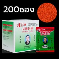 ราคา 100ซอง ผงไข่เน่า แมลงวันหมดบ้าน เพียงซองละ2 3บาท เหยื่อกำจัดแมลงวัน ฆ่าแมลงวันขั้นเทพ ใช้ฆ่าแมลงวันบ้าน ตราไก่ ใช้ได้ทุกที่ บ้าน ครัวเรือน ฟาร์ม หมู ฟาร์มวัว ฟาร์มไก่ หมดปัญหาแมลงวันเยอะมารบกวน (22088