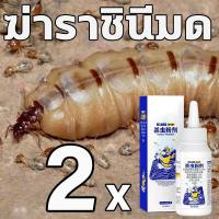 ราคา 1ตัวติดเชื้อ ตายทั้งรัง ยาฆ่าปลวก แทะราชินีมด ยากำจัดปลวกไม้ ได้ผล100 ยากำจัดมด กำจัดปลวกยกรัง น้ำยากำจัดปลวก ยาฆ่ามด ยากำจัดปลวกดิน ยากำจัดมด ไม่เป็นอันตรายต่อมนุษย์และสัตว์ (21586196512)