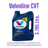 ราคา Valvoline CVT น้ำมันเกียร์อัตโนมัติสำหรับระบบเกียร์ซีวีที Continuously Variable Transmission Fluid ขนาดแกลลอน 3 785ลิตร (20537092671)