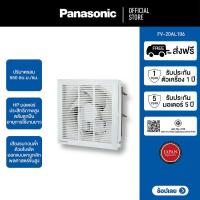 ราคา Panasonic พัดลมดูดอากาศ รุ่น FV 20AL106 (21760953987)
