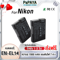 ราคา ส่งฟรี แบตเตอรี่ EN EL14 แท่นชาร์จ ENEL14 สำหรับกล้อง นิคอน Nikon D5600 D5500 D5300 D5200 D5100 D3400 D3300 D3200 D3100 (17599476158)
