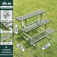 ราคา ชั้นวางของ ขั้นบันใด ชั้นวางต้นไม้ ชั้นไม้วางของ ชั้นวางกระถาง รับน้ำหนักได้ 100 กก วัสดุสแตนเลส วางต้นไม้แบบ 3 ชั้น (22059434806)