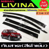 ราคา กันสาด คิ้วกันสาด กันสาดประตู คิ้ว ดำทึบ Nissan Livina 2014 2017 ใส่ร่วมกันได้ A (14659440150)