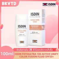 ราคา ISDIN FOTOULTRA 100 ISDIN ACTIVE UNIFY COLOR FUSION FLUID SPF50 ป้องกันแสงแดดประสิทธิภาพสูง ครีมกันแดด ครีมกันแดดน้ำ (22104676008)