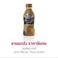 ราคา อเมซอน แบล็ค 200 มล ยกลัง 24 ขวด กาแฟดำ (21926030865)