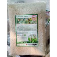 ราคา ธัญพืชเส้นใย ไซเลี่ยมฮัสค์ Psyllium Husk 100g 500g 1kg แพ็คสูญญากาศ ล้างพิษในลำไส้แบบธรรมชาติ ช่วยขับถ่าย (21627551516)