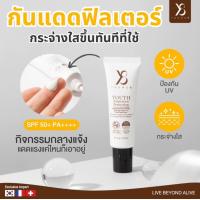 ราคา Y8 ครีมกันแดด Youth Sunscreen Protection SPF 50 PA 15 g ไม่ผสมรองพื้น (21716066282)
