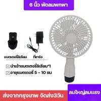 ราคา พัดลมพกพา พัดลมจิ๋วน่ารัก 6นิ้ว 12Vพัดลมมือถือ พัดลมเล็ก พัดลมพกพามินิเทอร์โบไร้ใบพัดชาร์จได้พัดลมมือถือสำหรับนักเรียนเงียบมากปี (21378742656)