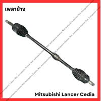 ราคา เพลาข้าง Mitsubishi Lancer Cedia 01 04 มือสองญี่ปุ่น Used (21920177018)