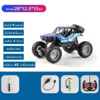 ราคา 4WDรถไต่หิน รถปีนเขา 4WD รถของเล่น รถบังคับวิทยุ 4x4 Rock Crawler 4WD รถไต่หิน พร้อมไอพ่นนํ้า ของเล่นเด็ก (21790016746)