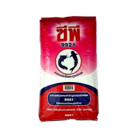 ราคา อาหารปลาดุก ซีพี 9921 เม็ดกลาง ขนาด 20 กิโลกรัมอาหารลูกปลาดุก อาหารปลาดุกกลาง (1754106288)