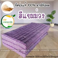 ราคา 3 ฟุต ที่นอนนุ่นลายMinimal ขนาด 90x8x180 ซม ที่นอนนุ่นแท้100 พับได้ 3 พับ (16974942191)