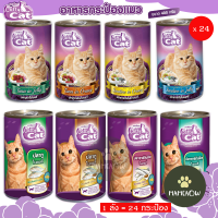 ราคา x24 กป Catty Cat อาหารแมวกระป๋องสำหรับแมวโต ลูกแมว 1 เดือนขึ้นไป แคทตี้แคท 400g ยกลัง (21748299610)