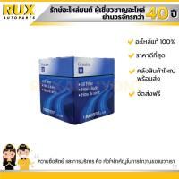 ราคา ไส้กรองน้ำมันเครื่อง CHEVROLET OPTRA AVEO CRUZE1 6 เชฟโรเลต ออฟตร้า อาวีโอ้ ครูซ1 6 96879797 แท้ (670166708)